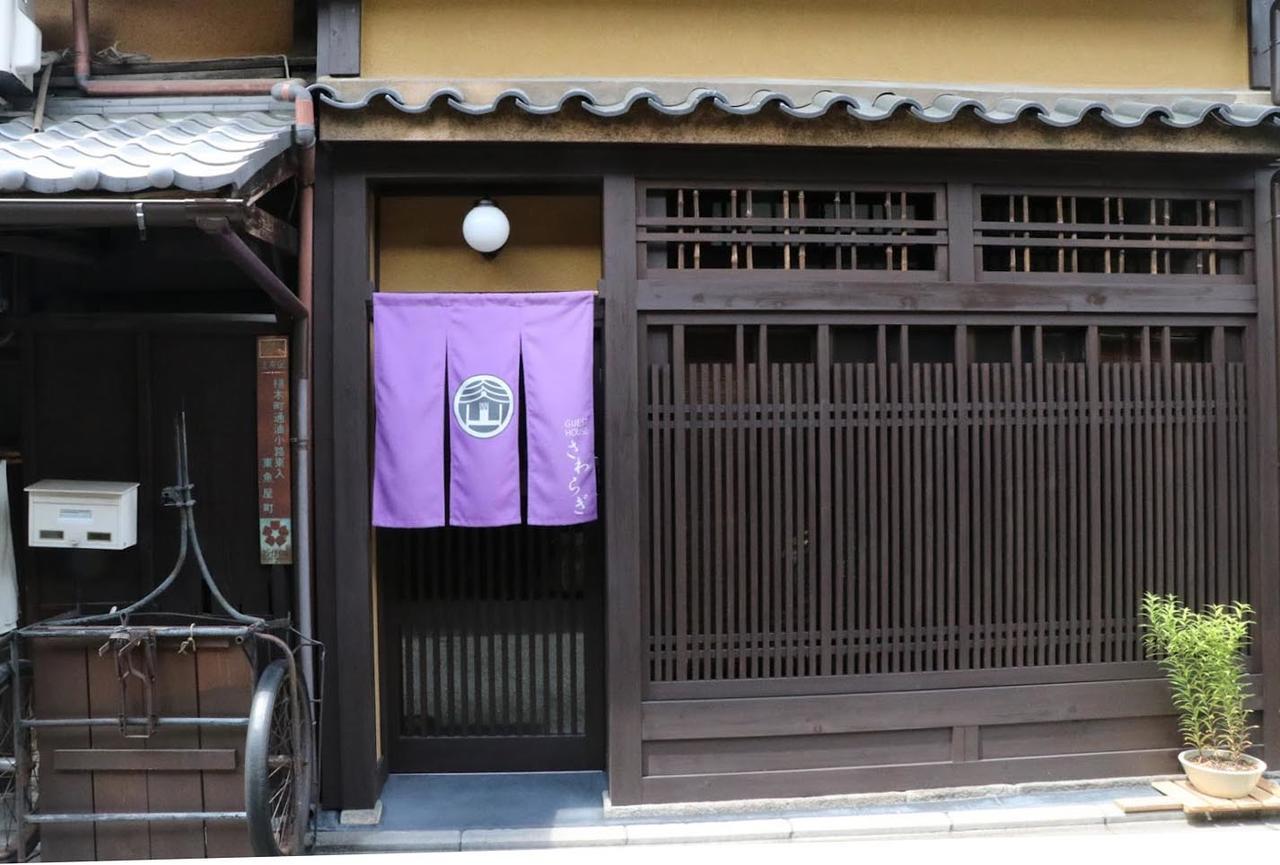 Guest House Sawaragi Kyoto Eksteriør bilde
